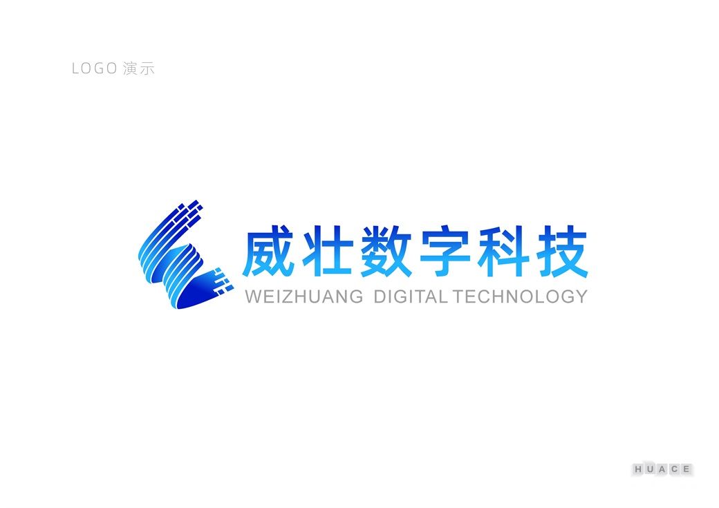 广西威壮数字科技工业集团品牌建设