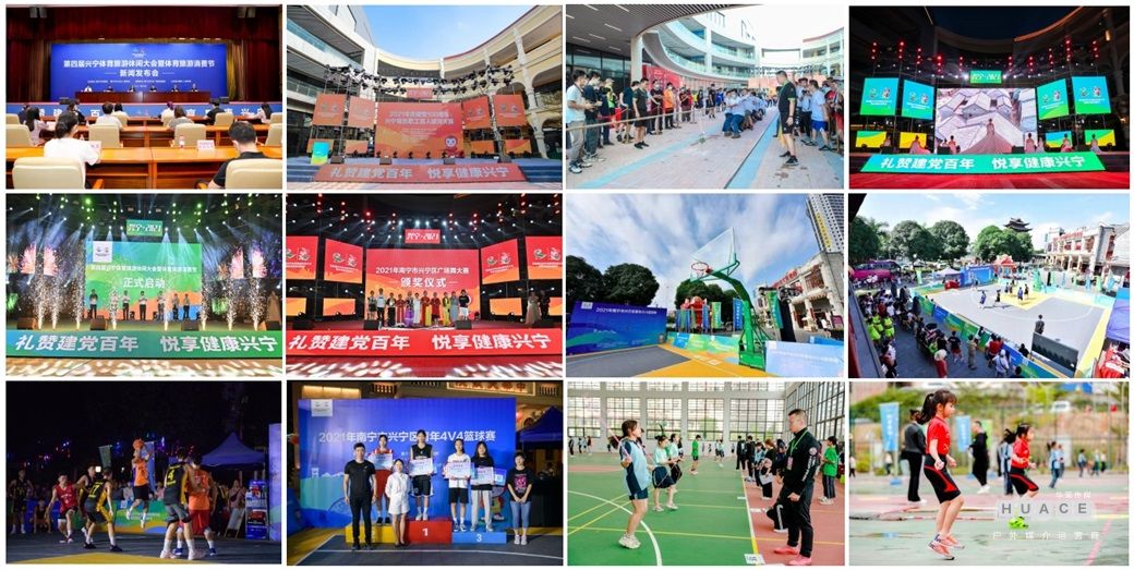 2021第四届兴宁体育旅游休闲大会系列运动